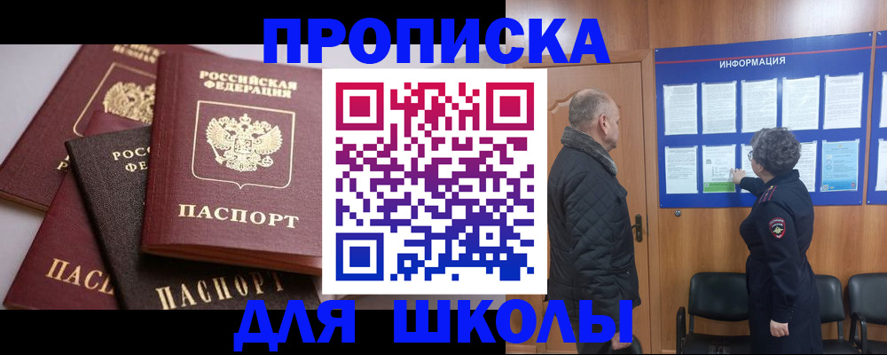 временная регистрация в квартире в Красноярске