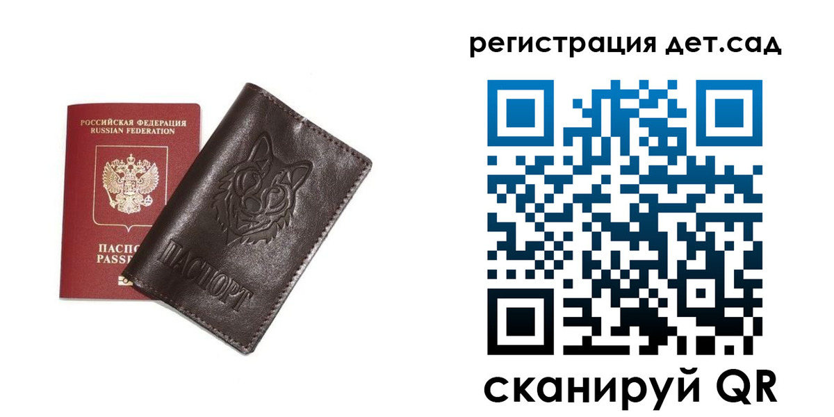 временная регистрация гарантия в Красноярске