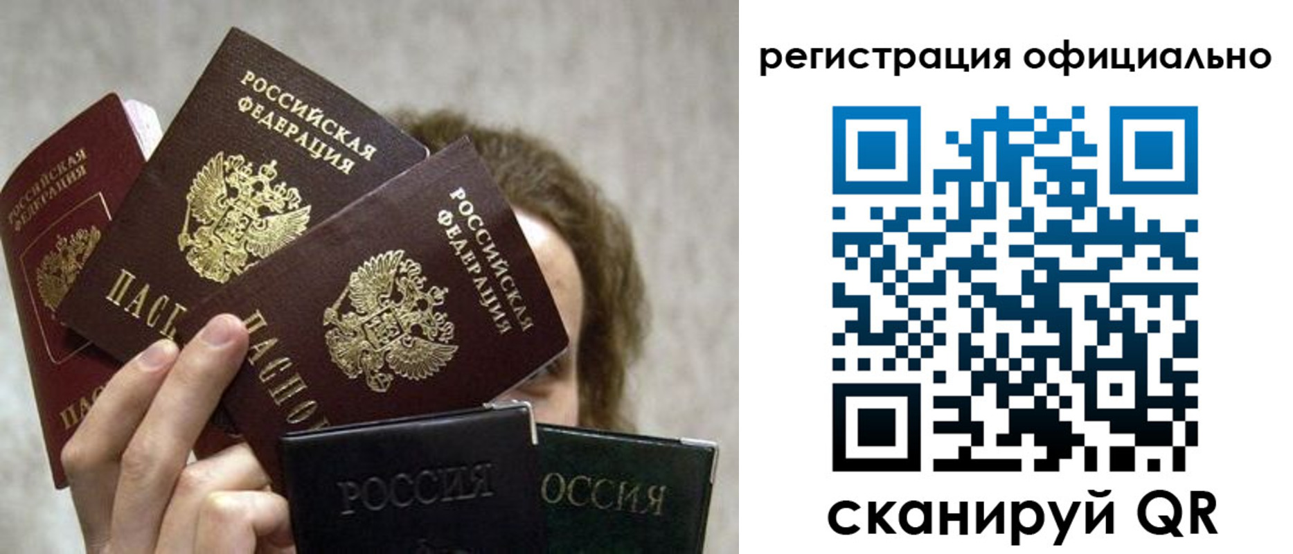 где прописаться в Красноярске