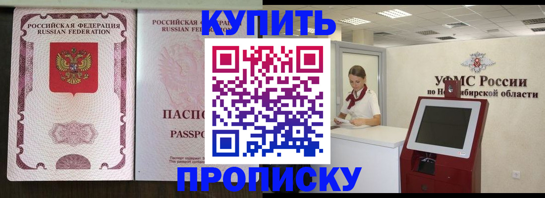 регистрация для дет. сада в Красноярске