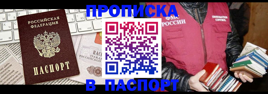 временная регистрация госуслуги в Красноярске