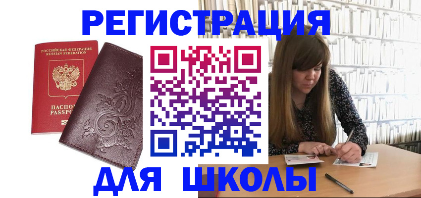 временная прописка в Красноярске