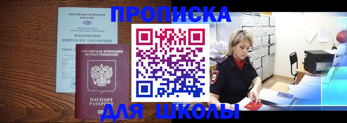 временная регистрация собственник в Красноярске